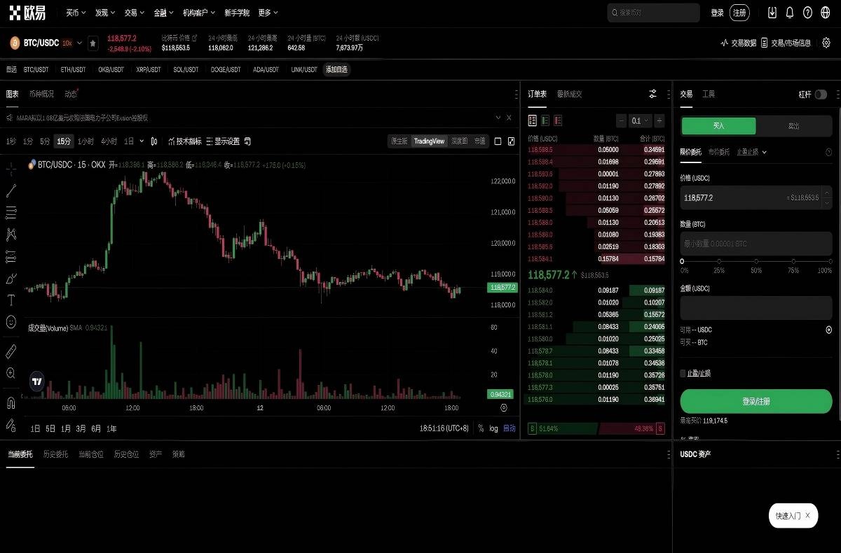 下载欧亿易交易所官网软件：最新版安全下载与安装教程平台技术架构与安全特性展示